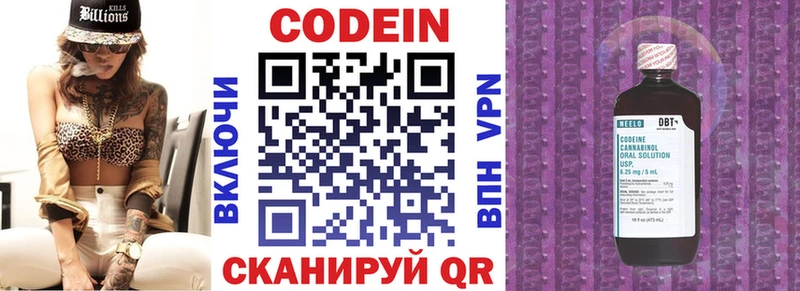 Купить  Михайловка  Codein напиток Lean (лин) 
