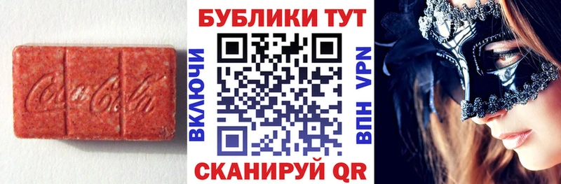 Экстази VHQ  Купить где  Михайловка 